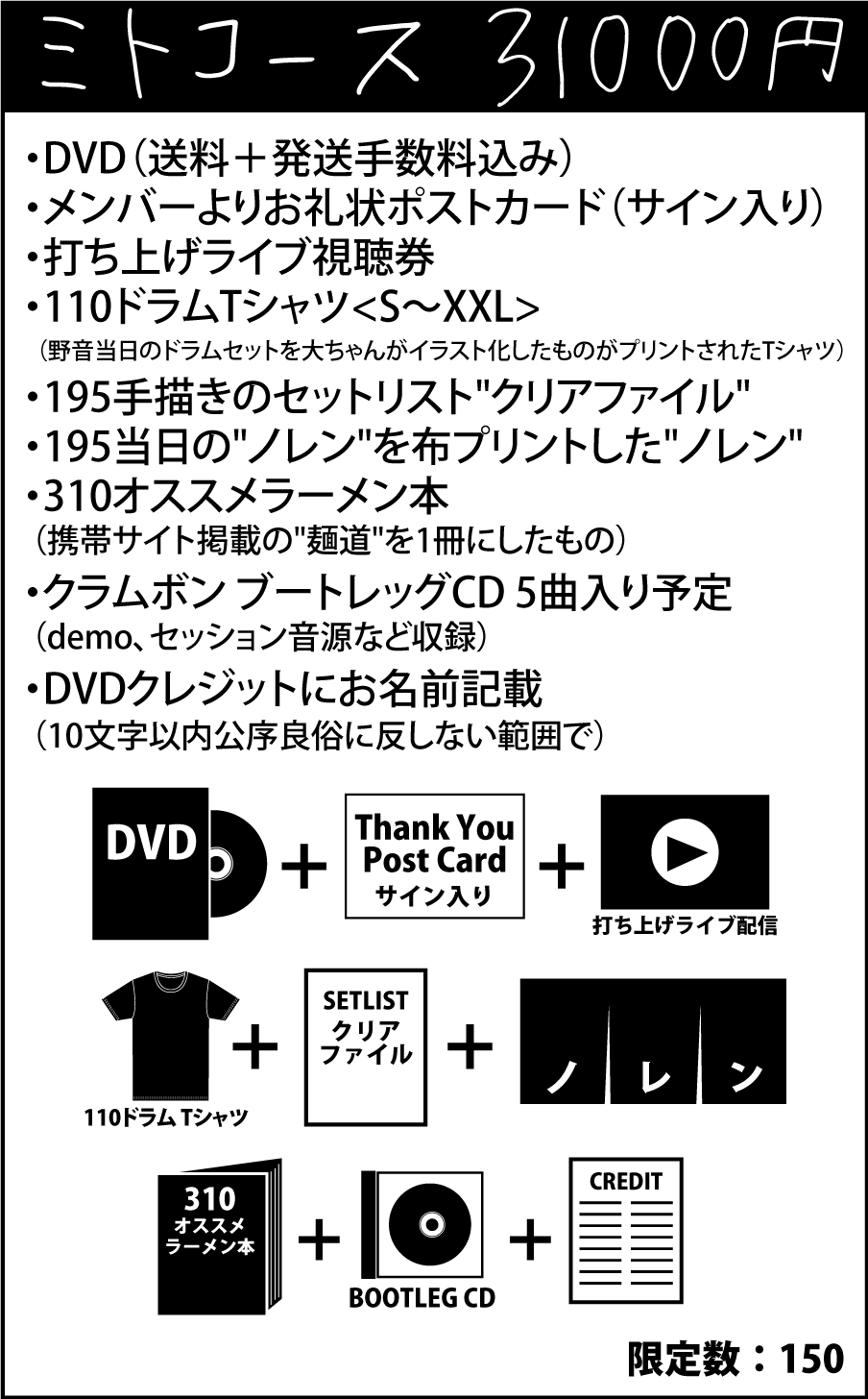 クラムボン×岩井俊二「日比谷野外音楽堂ライブ」映像化大作戦