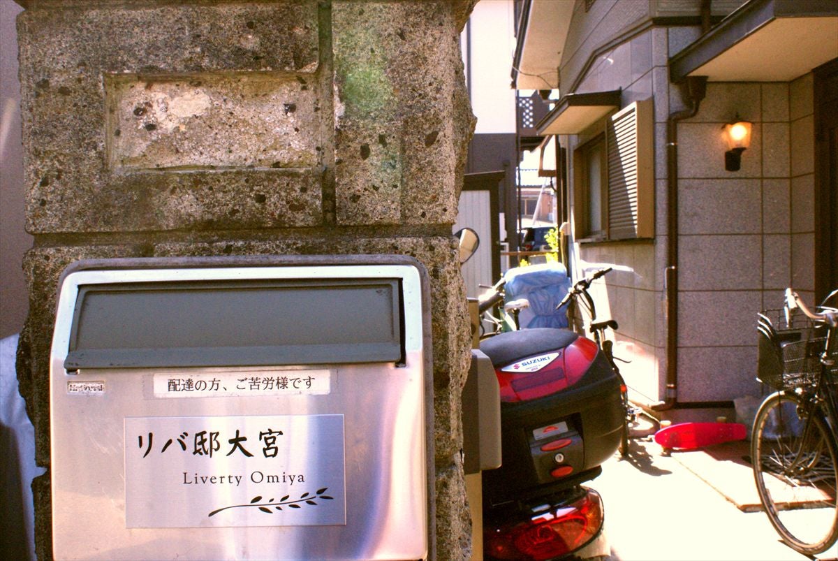 月980円でイベント開ける！現代の駆け込み寺シェアハウス、リバ邸大宮