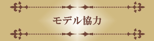 バニーガールが艶やかな下着に！『ラビットランジェリー』商品化 