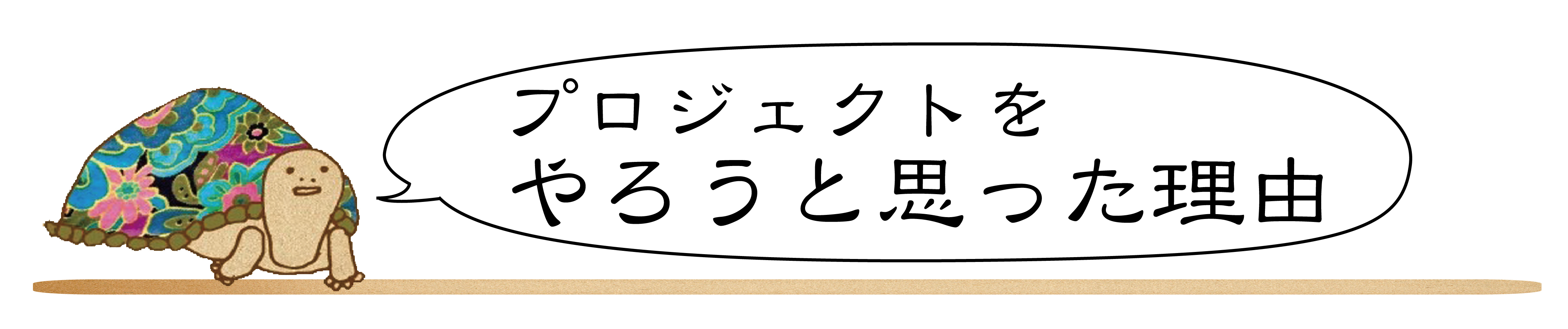 まだ知らない！？ 魅惑の食べもの【ロティ】の魅力をあなたの街へお