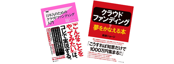 一日で学べるクラファン実践講座。クラファンの名付け親が教える1689