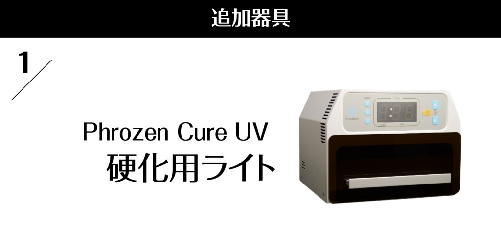 Phrozen shuffleXL 2020 光造形3Dプリンタ - その他