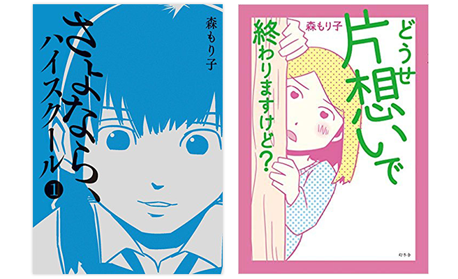 ユニット結成 トミムラコタ 森もり子 幻の処女作 漂流くん 制作プロジェクト Campfire キャンプファイヤー