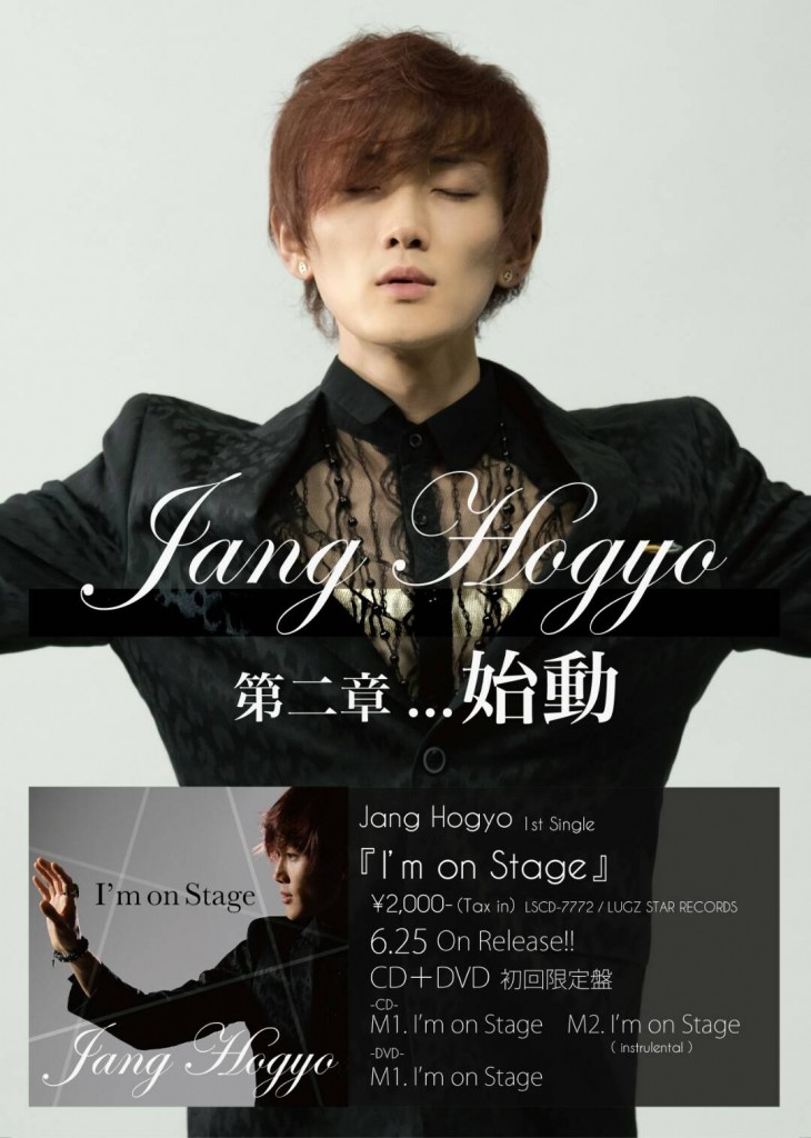 JH（ジャン ホギョ）願いを込めた1stフルアルバムプロジェクト