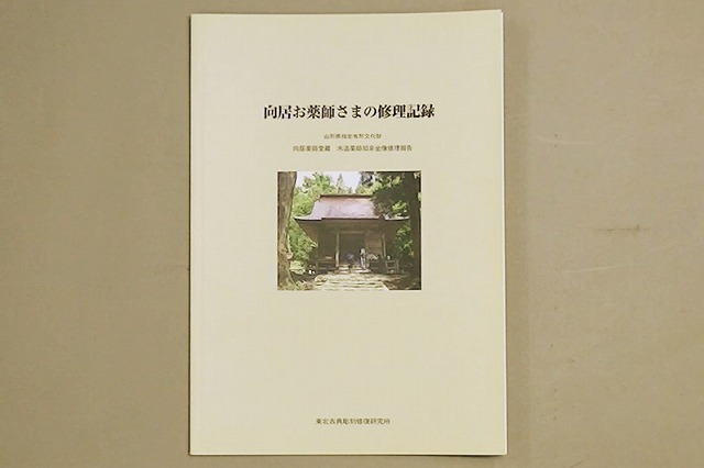 静岡県伊豆地方の仏像修復についてのドキュメンタリーを書籍にしたい