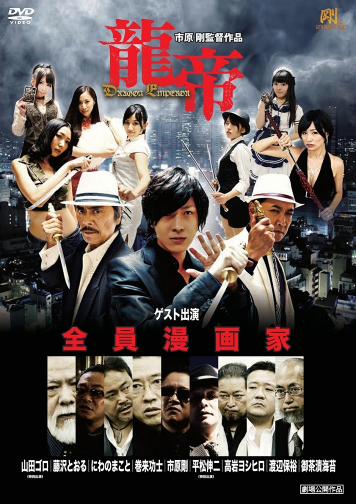 土竜の唄 香港協奏曲DVD - 邦画・日本映画