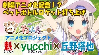 リトルバスターズ！10周年ミッション】「クドわふたー」劇場アニメ化