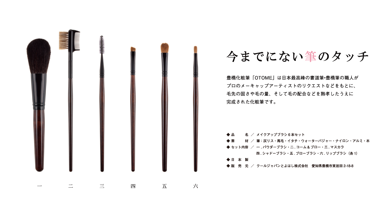 豊橋筆】日本の筆文化を守りたい！ 伝統工芸を未来へつなぐプロジェクト CAMPFIRE (キャンプファイヤー)