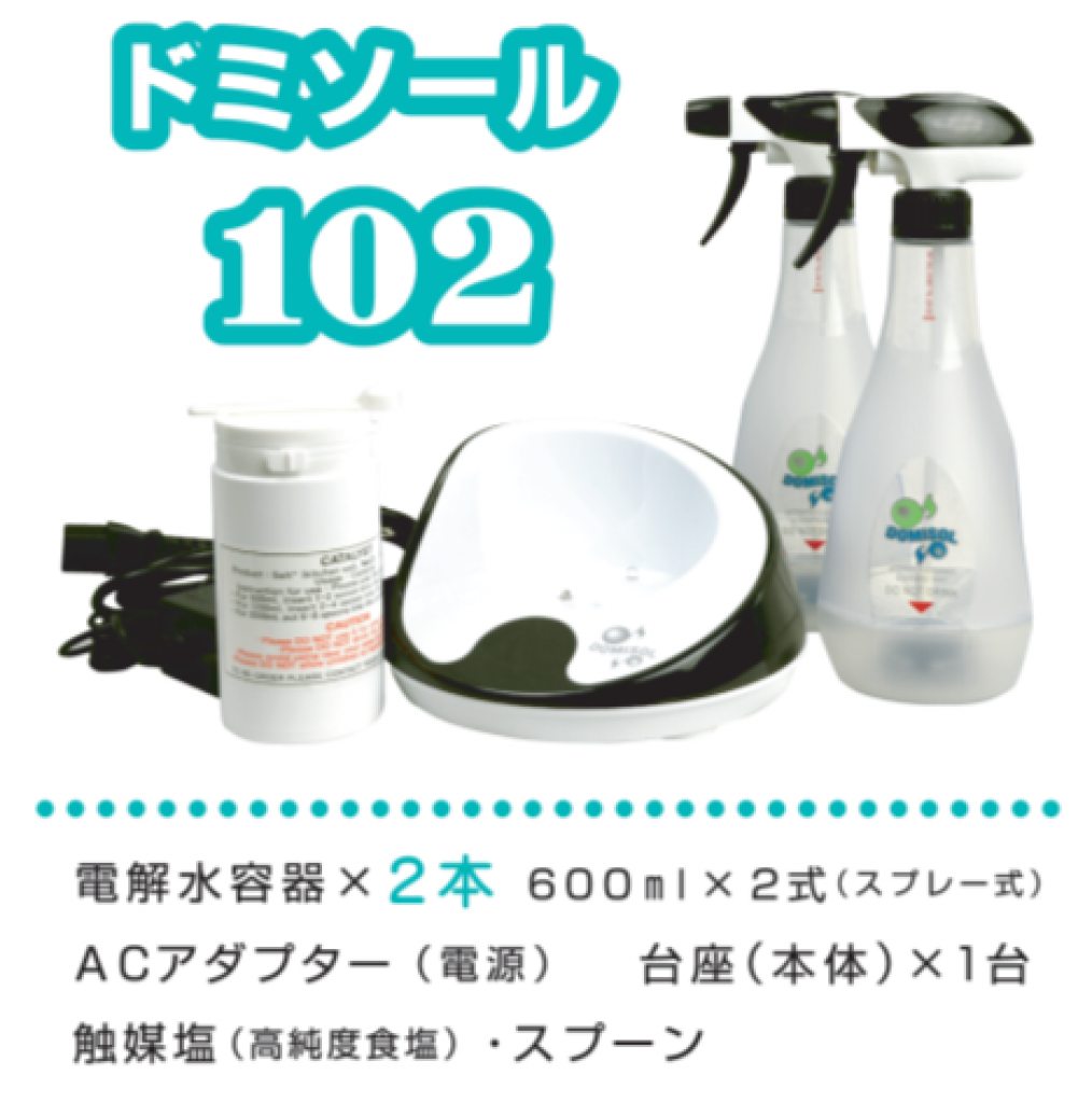 水」と「食塩」だけでつくる、安全安心な除菌・消臭電解水生成器を世界に！ - CAMPFIRE (キャンプファイヤー)