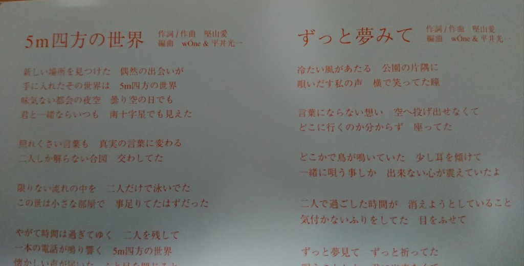 森川愛の タイム マシーン のcdとmv制作に参加して 日本を応援しよう Campfire キャンプファイヤー