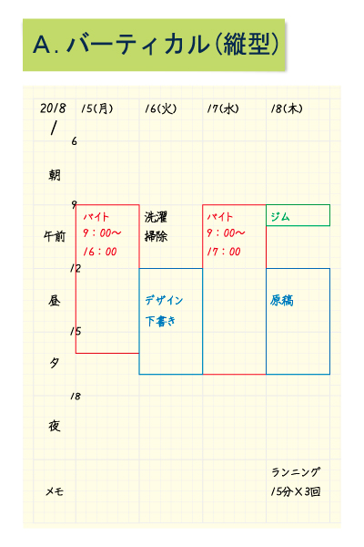 軽くて自由なスケジュール帳 大人の時間割帳 日付入り 新製品を発売したい Campfire キャンプファイヤー