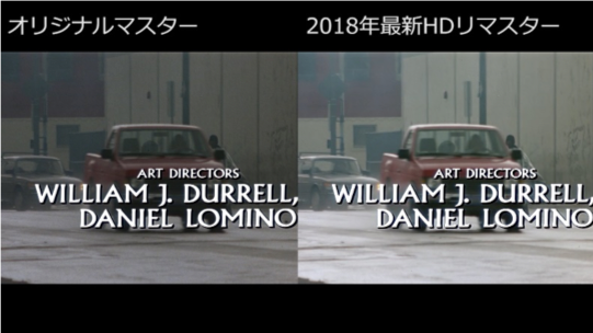 映画『ゼイリブ ＜製作30周年記念HDリマスター版＞』の親衛隊を募集し