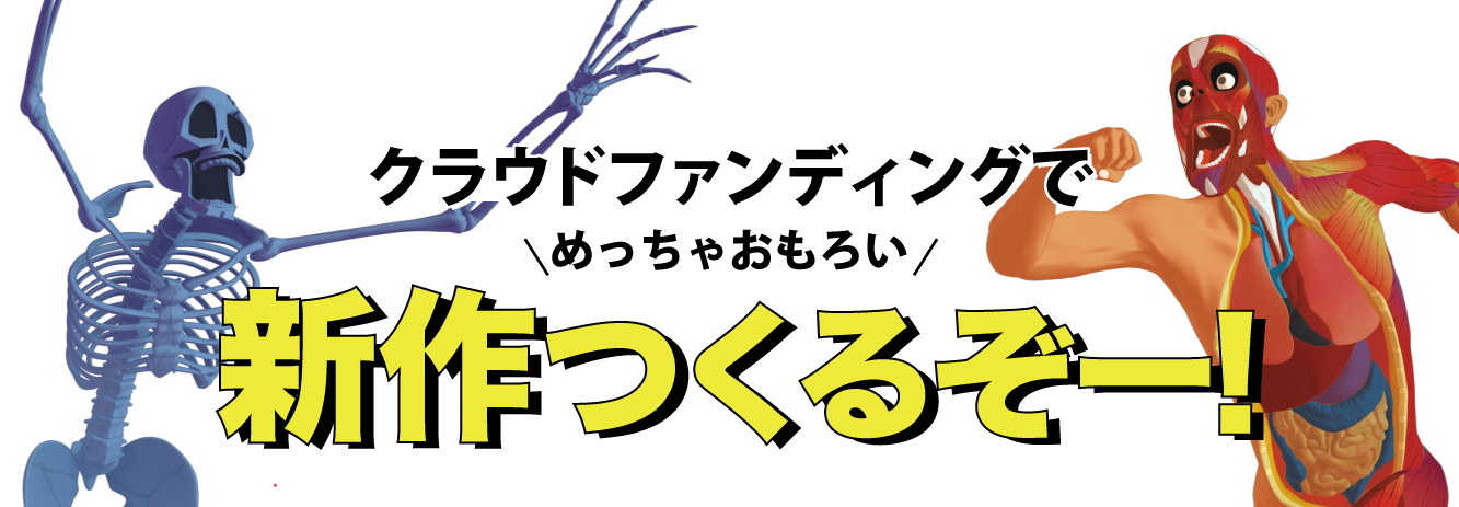 放課後ミッドナイターズ ショートムービーをたくさん作っていろんな所で流したい Campfire キャンプファイヤー