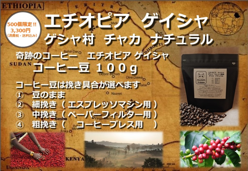 コーヒー 豆 消費 税