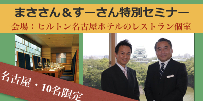 篠田真宏初の著書『すごさの認め方』出版記念ワークショップを無料開催